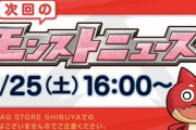 【モンスト】※予想※「映画化するから」「サクラ繋がり」この中に的中意見が…!?みんなのコラボ予想がこちら！