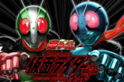 仮面ライダー轟音の客がすでに飛び気味な件