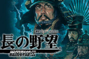 信長の野望において戦国群雄伝や武将風雲録にしか登場しない武将がそれなりにいる件