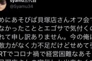 【悲報】へずまに棄てられたsyamuさん、怪文書を投稿し始める