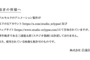 【悲報】ベルセルク公式、勝手に「アニメ製作発表」をされてブチギレるｗｗｗｗ