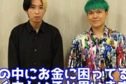 YouTuber・ヒカルがリアルカイジ企画を発表！…『最後まで勝ち抜いた人に賞金1000万円』