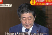【画像】安倍晋三さん「まさに、いわば、オータニが、勝手に5000円にした、わけで、あります。」