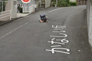 【悲報】Googleストリートビューで小学生が転んでて草ｗｗｗｗｗｗｗｗｗｗｗ