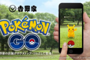 【吉報】吉野家で「道具プレゼントキャンペーン」開始！ みなさんの反応まとめ【ポケモンGO】