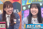 【日向坂46】まりぃと竹内希来里、実は似ていた
