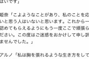 【悲報】アルノ岡本の『正式復帰』に発狂するオタクwwwwwwwww