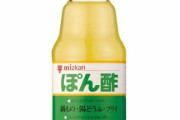 【朗報】餃子のタレ、ポン酢が1位にｗｗｗｗｗｗｗｗｗ