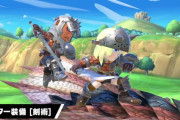 スマブラにハンター参戦がなくなり、DLC残り2人が予想できない件