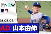 山本由伸の6回無失点の圧巻の投球に全米騒然！←「既に4勝」「防御率0.90」（海外の反応）
