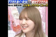 消えたバターの犯人は誰？#加藤史帆 #河田陽菜 出処:上田と女が吠える夜