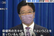 【画像】加藤厚労大臣、死んでも謝れない病のせいで意味不明になる