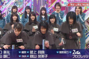 欅坂46の9thシングル収録衣装が解禁！次週11/17放送「けやかけ」より着用【欅って、書けない？】