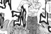 【疑問】呪術廻戦さん、もはやHUNTER×HUNTERか呪術廻戦か分からなくなってしまうｗｗｗ