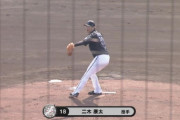 二木は3回1失点(自責0)、本前は3回無失点、開幕ローテ争いはどうなるか