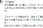 【交際報道】えなことプロゲーマーけんきが手つなぎデート＆同棲