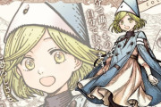 「とんがり帽子のアトリエ」これがフリーレンや無職転生やダンジョン飯みたいな名作ファンタジーになれなかった理由・・・1話だけならポテンシャルはあったよね