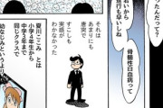 【腐縁】なんだよこの漫画ｗｗｗ【注意】