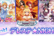 【デレステ】次回恒常SSRシルエット公開