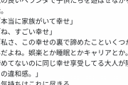 妻「幸せだね」 夫「うん幸せ」 妻「は？私は辛いんだけど？」