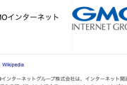 IT大手のGMOが「脱マスク」宣言！社内の活力低下に危機感