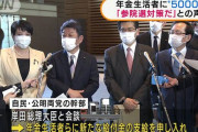 【朗報】自民党　年金受給者へ５０００円の給付金を検討　総額１３００億円