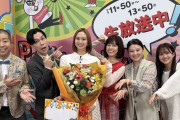 貴乃花氏と河野景子の美人娘・白河れい「ぽかぽか」卒業を報告　３年３か月「本当に本当に感謝でいっぱい」