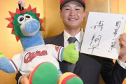 カープドラ2森翔平が仮契約！契約金7500万円、年俸1200万円「開幕1軍で先発ローテに食い込めるように」