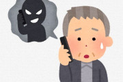 特殊詐欺1億円騙し取られた73歳男性、その詐欺グループの受け子に転身して逮捕される…