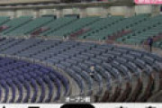 【画像】 今日のプロ野球の無観客試合、よく見たら１人だけいたｗｗ