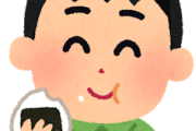 【疑問】他人の握ったおにぎり食べられない人たちってどこまで無理なの？ｗｗｗ