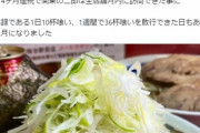 【画像】1年間で「ラーメン二郎」を747杯食べた二郎オタク、今年に入ってからのペースがヤバすぎるｗｗｗｗ