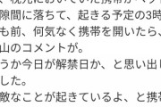 【乃木坂46】鈴木絢音、今朝起こった出来事が素敵すぎる！！！
