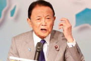 【追記】石破茂氏が自民党新総裁に → 決定し拍手が起きる中、麻生太郎氏だけ拍手せず不貞腐れていると話題に