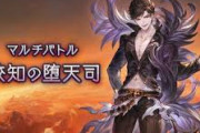 【グラブル】ベリアルHLの5%以降で片面両面の攻防ダウンが効くことを初めて知った / 調整後でも面倒な所はままある以前のエンドコンテンツ