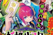 【画像】恋ピ作者、新連載の漫画の中に唐突に自分を登場させて読者困惑ｗｗｗｗ