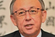 沖縄の玉城デニー知事｢オール沖縄は形にとらわれるものではない。私を応援する者はオール沖縄だ｣