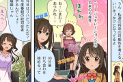 【デレステ】シンデレラガールズ劇場わいど☆　第244話