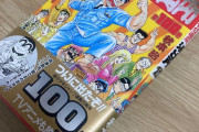 「こち亀は100巻まで面白い」←これ