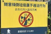 【オーストラリア】中国簡体字で「ゴミの投棄は違法です。最高罰金$10,000」と掲示　ホワイトホース市議会