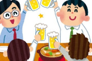 【朗報】「飲み会に出ないと出世出来ない」、嘘だった