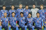 今年の日本代表･東京五輪世代の試合結果！