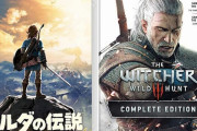 『ゼルダの伝説BotW』『ウィッチャー3』どっちが難しい？ 簡単な方買おうとおもう