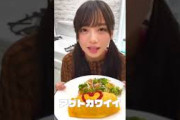 《日向坂46》齊藤京子 アザトカワイイ