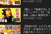 【悲報】元はねるのトびら芸人がYouTubeに進出した結果…