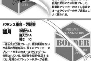 ★【ワートリ】なんか「片手があいてたら仕掛けを警戒」みたいな台詞に引っ張られてオプショントリガーには片手が必要なもんかと思ってた