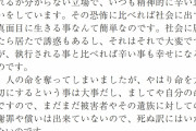 【悲報】死刑囚「何がなんでも死刑は廃止してください」