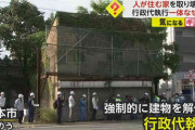 「ルール違反ですよ！」人が住む家を“強制取り壊し”　所有者の女性は激怒…都市計画のため“行政代執行”に　熊本市