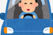 田舎者「車は必須」←これ