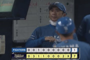 日ハム3連敗　田中瑛斗5回5失点で今季初黒星　打線はチャンス作るも清宮がブレーキに